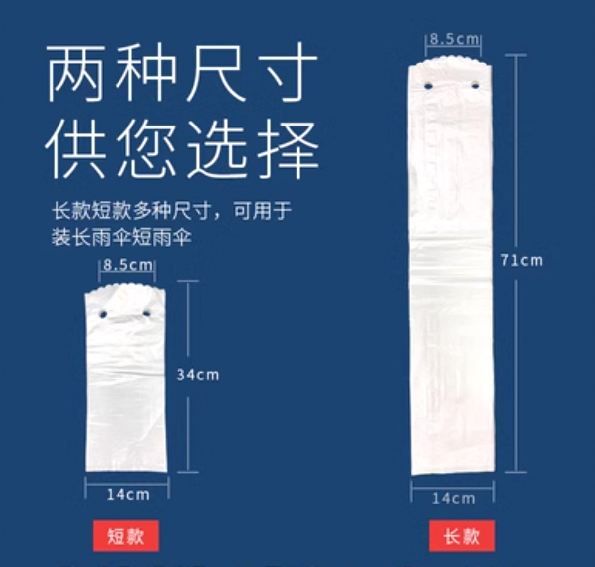 bolsa paragua 100PCS/ PAQ 长雨伞袋 -