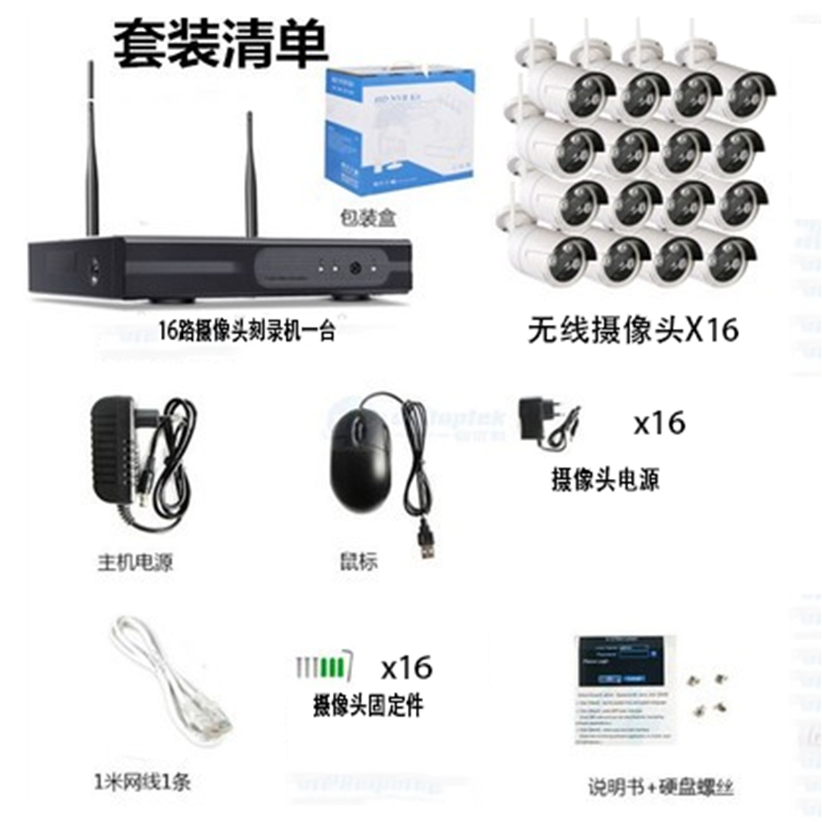 KIT VIDEOVIGILANCIA 16CH K8516-PJ2051-W(16+16) 220V/50Hz  16路500万 超远无线超清摄像套装 -